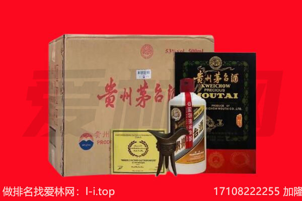 上虞区回收陈年茅台酒